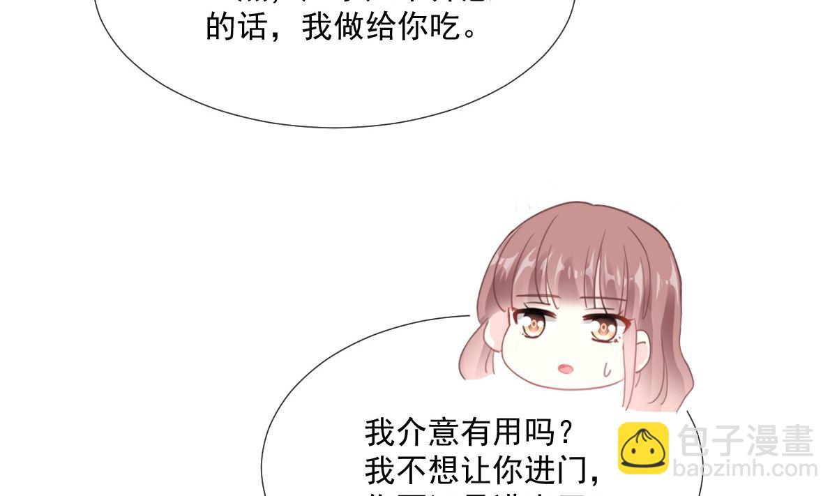 第234话 司谦的讨好(1/3)-第237话