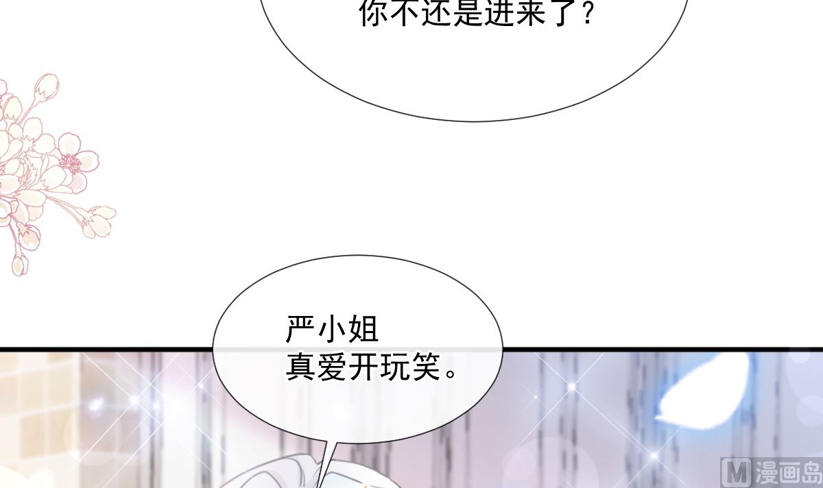 第234话 司谦的讨好(1/3)-第237话