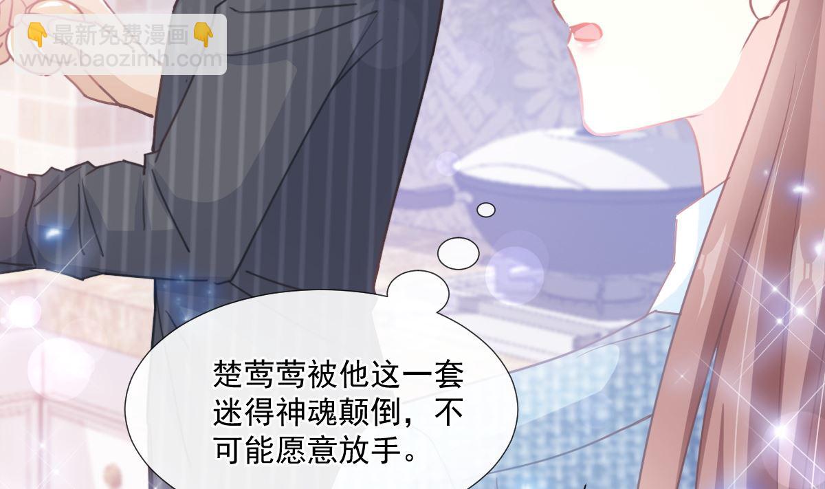 第234话 司谦的讨好(1/3)-第237话