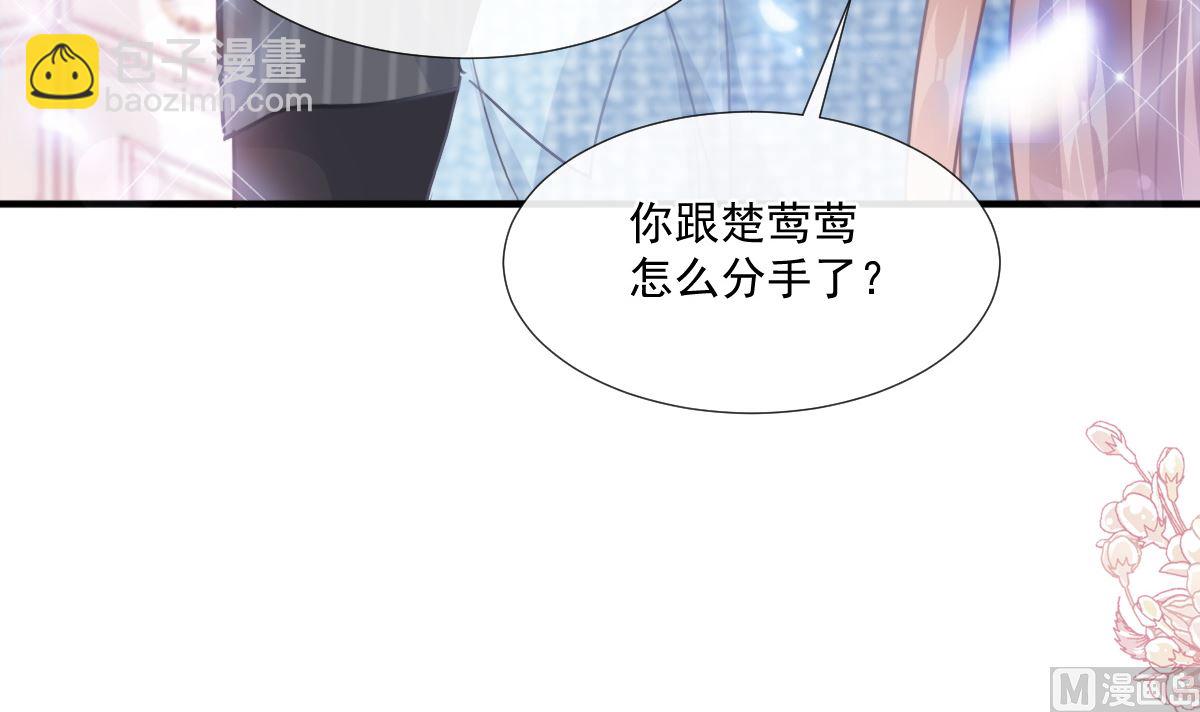 第234话 司谦的讨好(1/3)-第237话