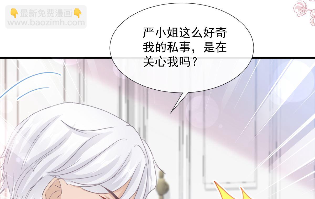 第234话 司谦的讨好(1/3)-第237话