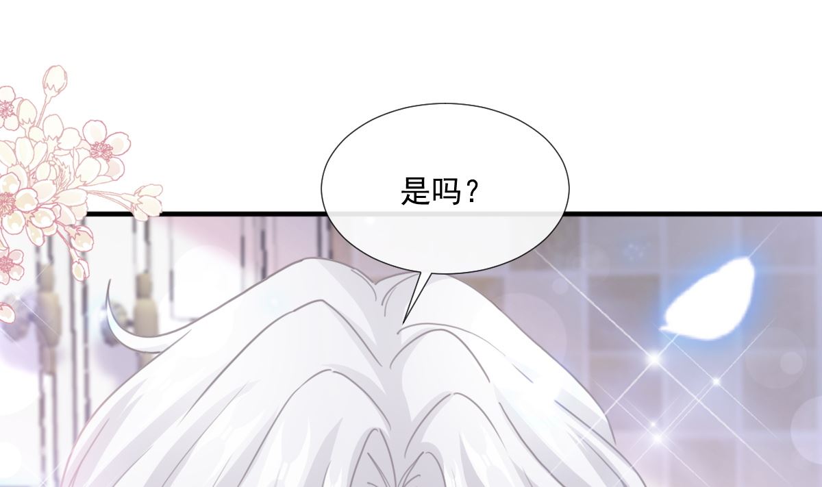 第234话 司谦的讨好(1/3)-第237话