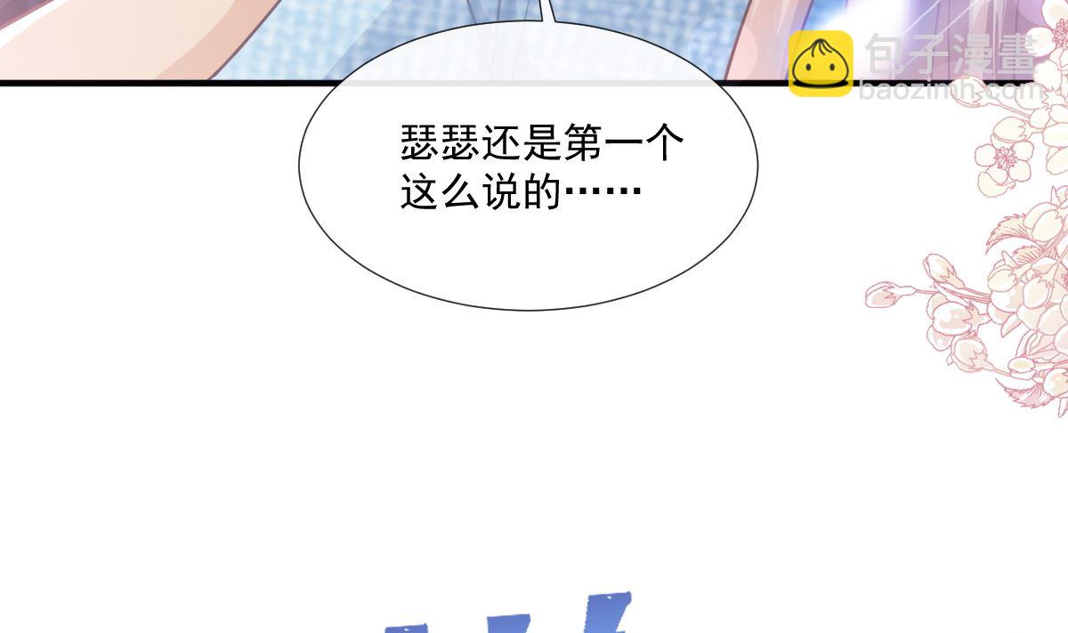 第234话 司谦的讨好(1/3)-第237话