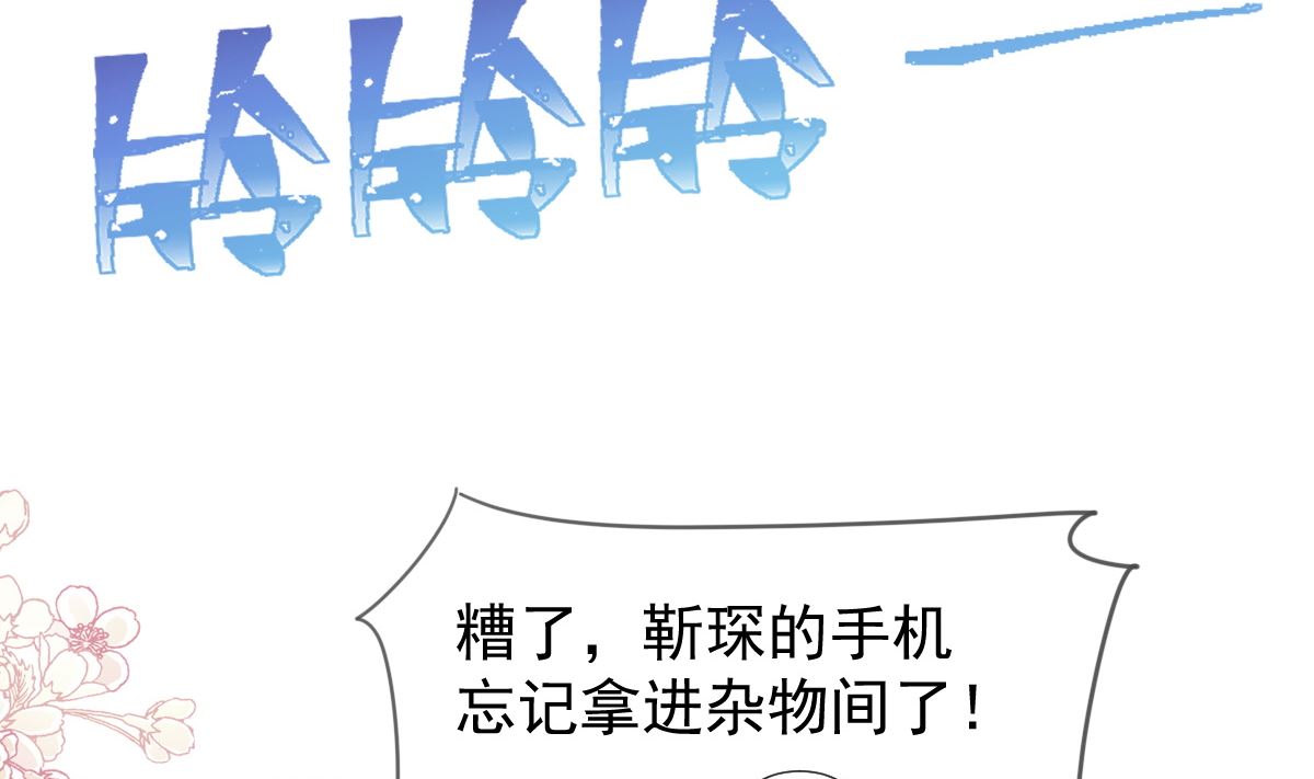 第234话 司谦的讨好(1/3)-第237话