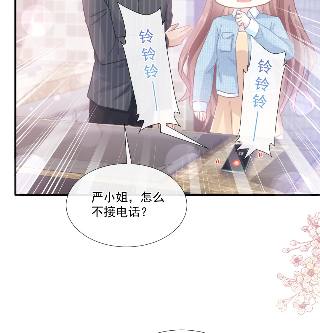 第234话 司谦的讨好(1/3)-第237话