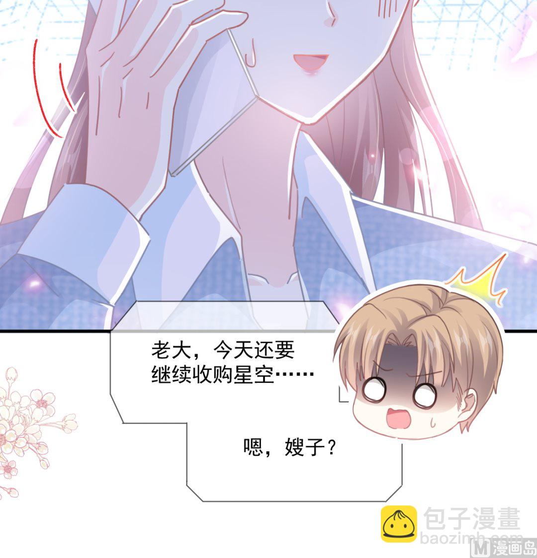 第234话 司谦的讨好(1/3)-第237话