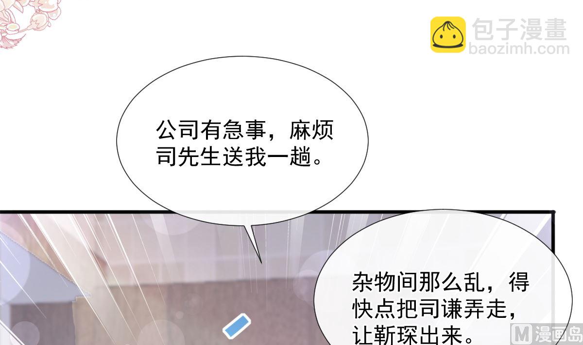 第234话 司谦的讨好(1/3)-第237话