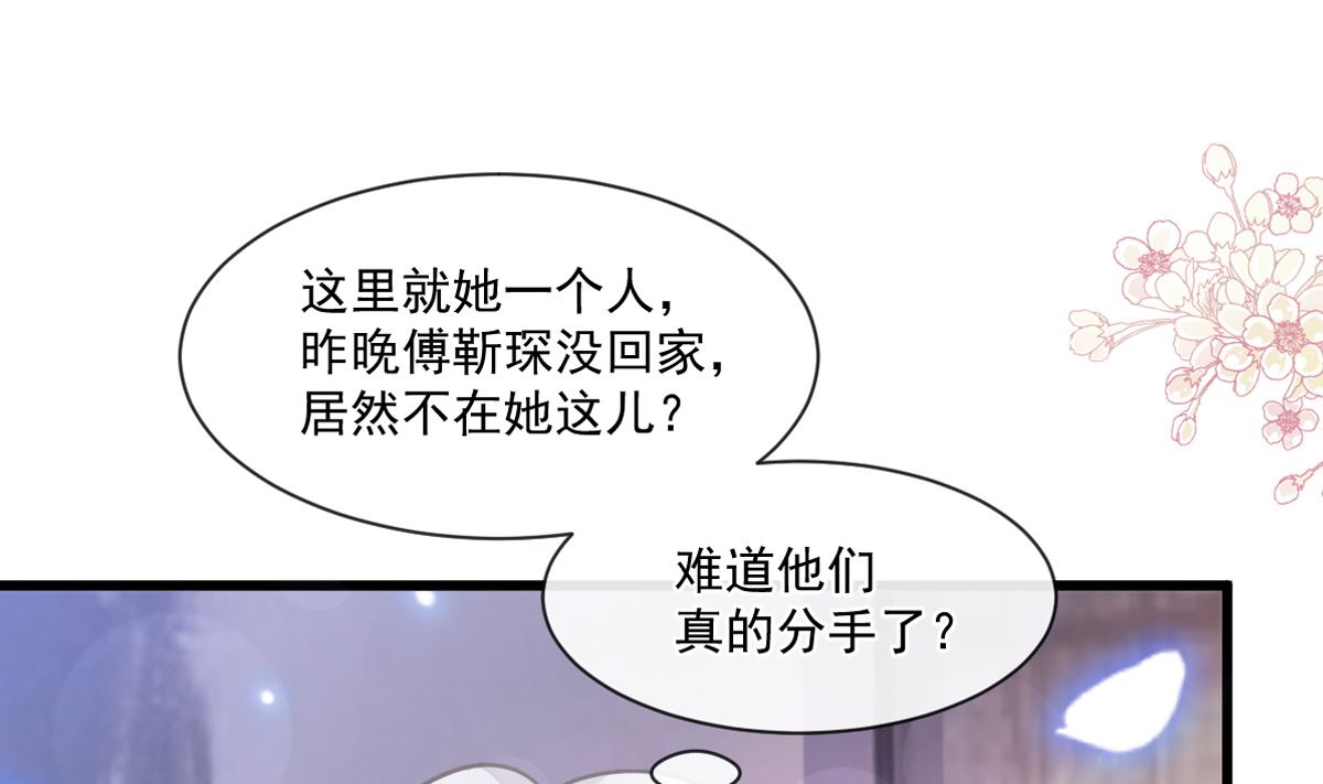 第234话 司谦的讨好(1/3)-第237话