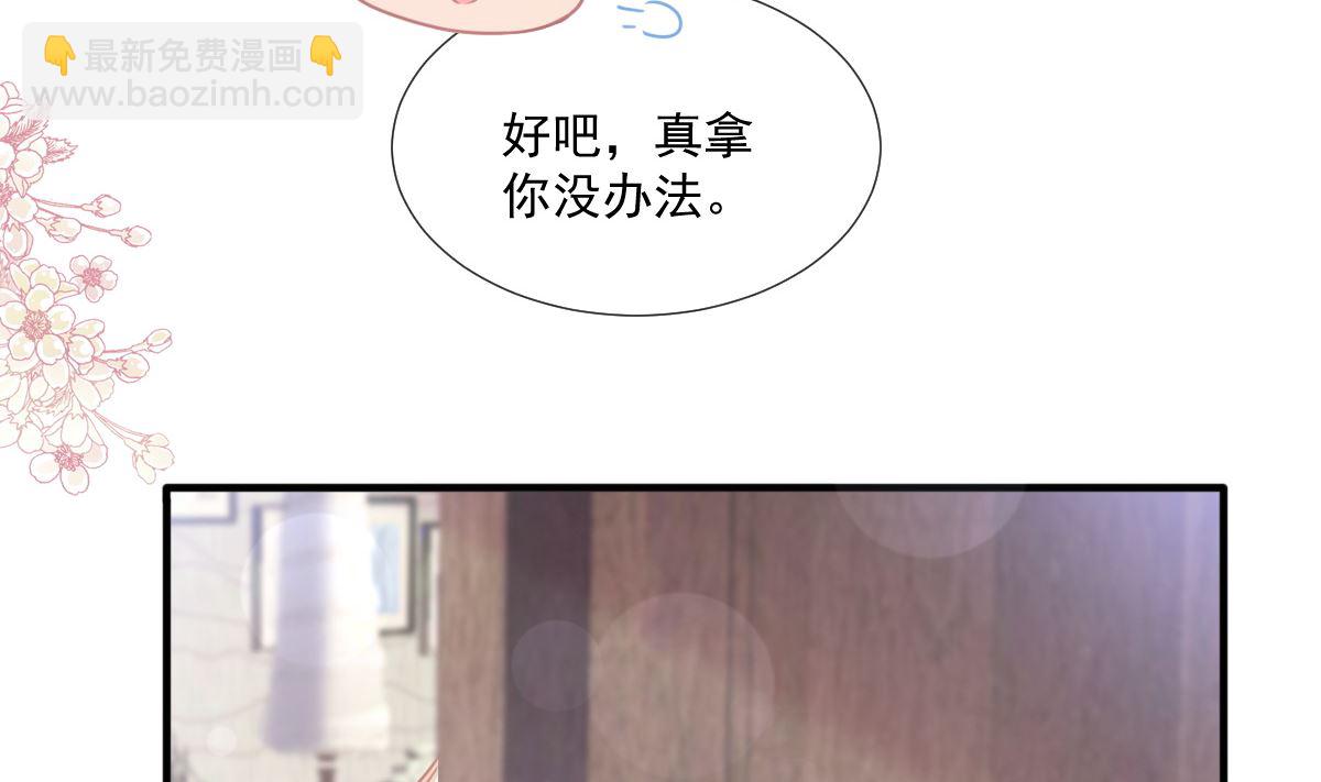 第234话 司谦的讨好(1/3)-第237话