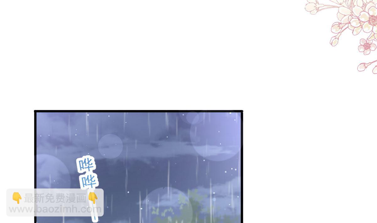 第234话 司谦的讨好(1/3)-第237话