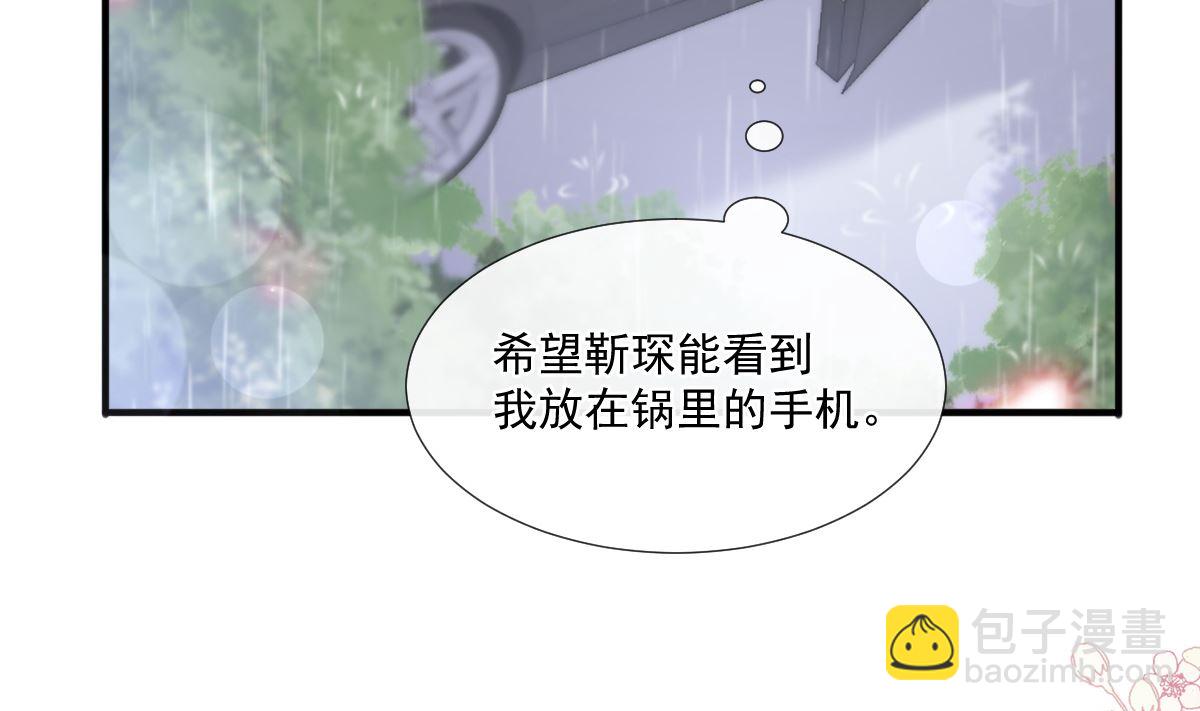 第234话 司谦的讨好(1/3)-第237话