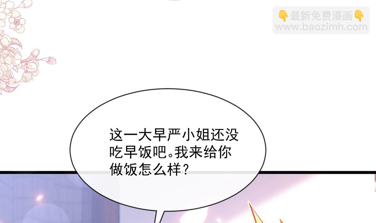 第234话 司谦的讨好(1/3)-第237话