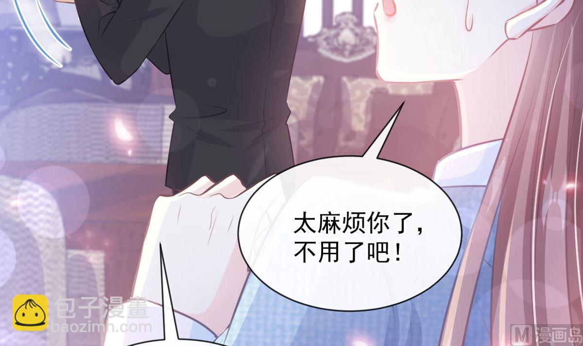 第234话 司谦的讨好(1/3)-第237话
