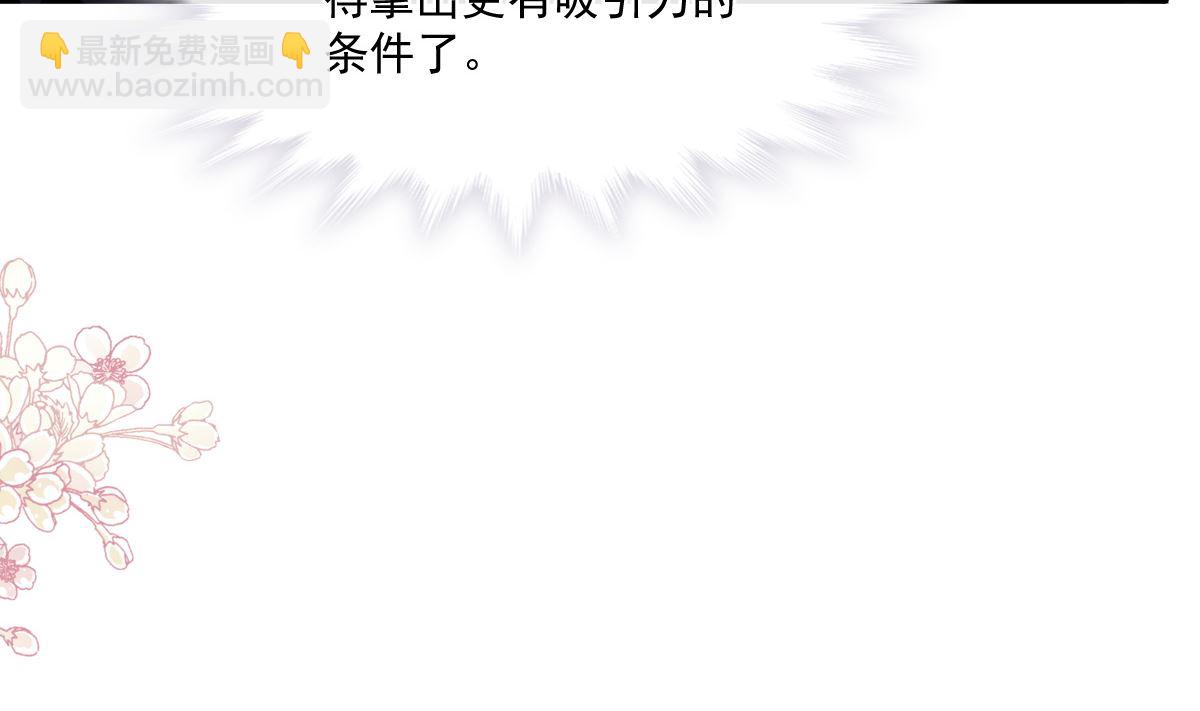 第236话 瑟瑟，可以吗？(1/3)-第239话