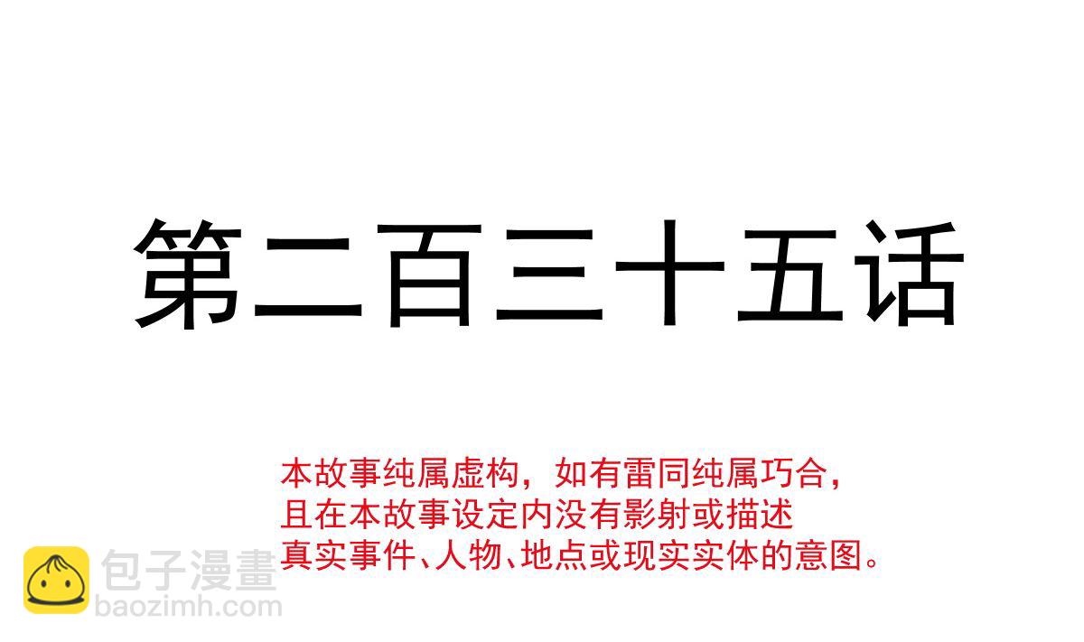 第236话 瑟瑟，可以吗？(1/3)-第239话