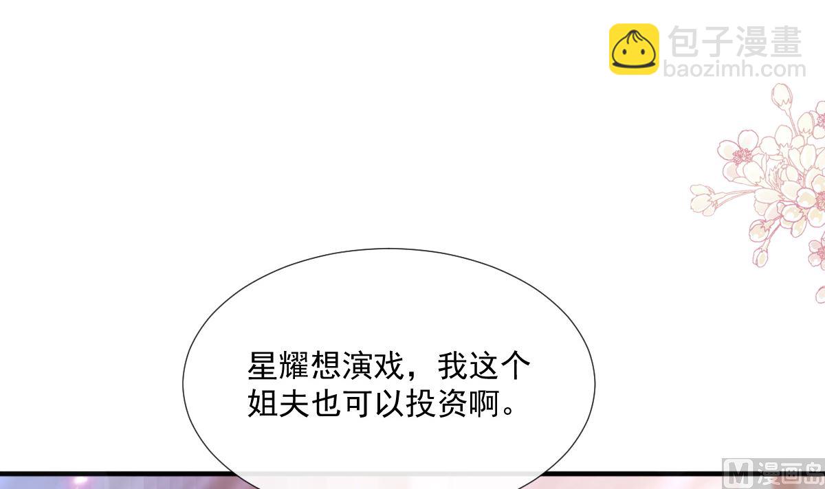 第236话 瑟瑟，可以吗？(1/3)-第239话