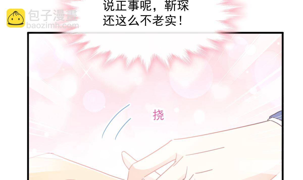 第236话 瑟瑟，可以吗？(1/3)-第239话