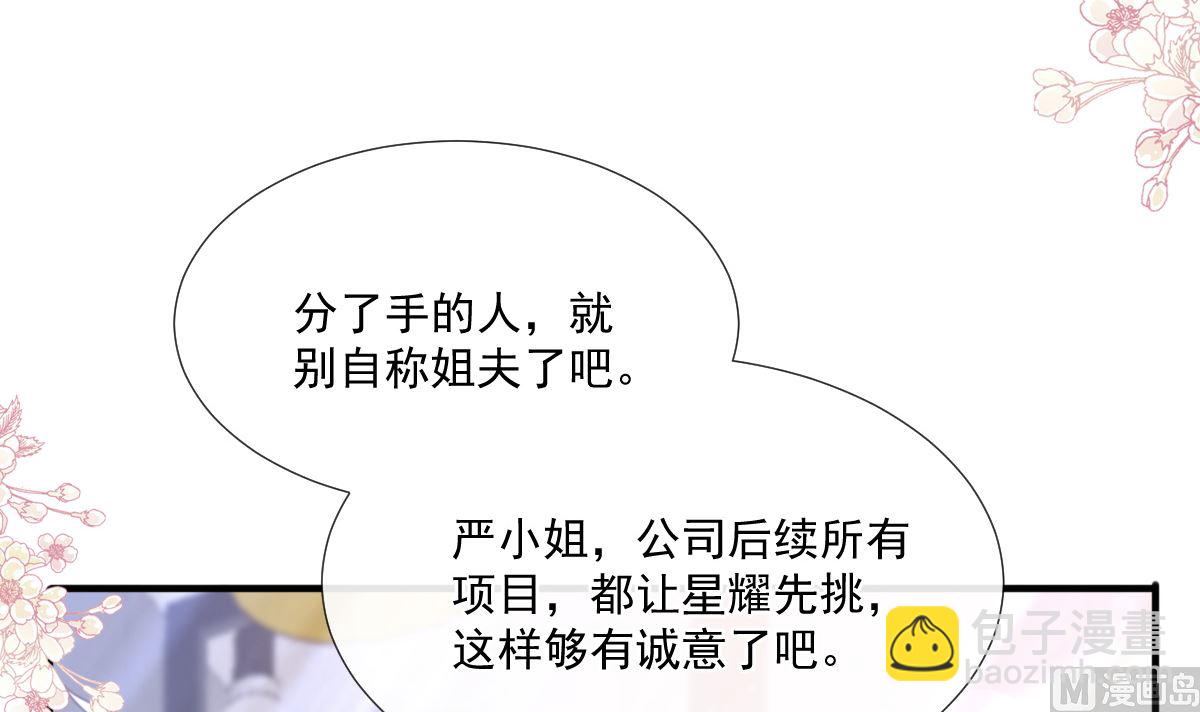 第236话 瑟瑟，可以吗？(1/3)-第239话