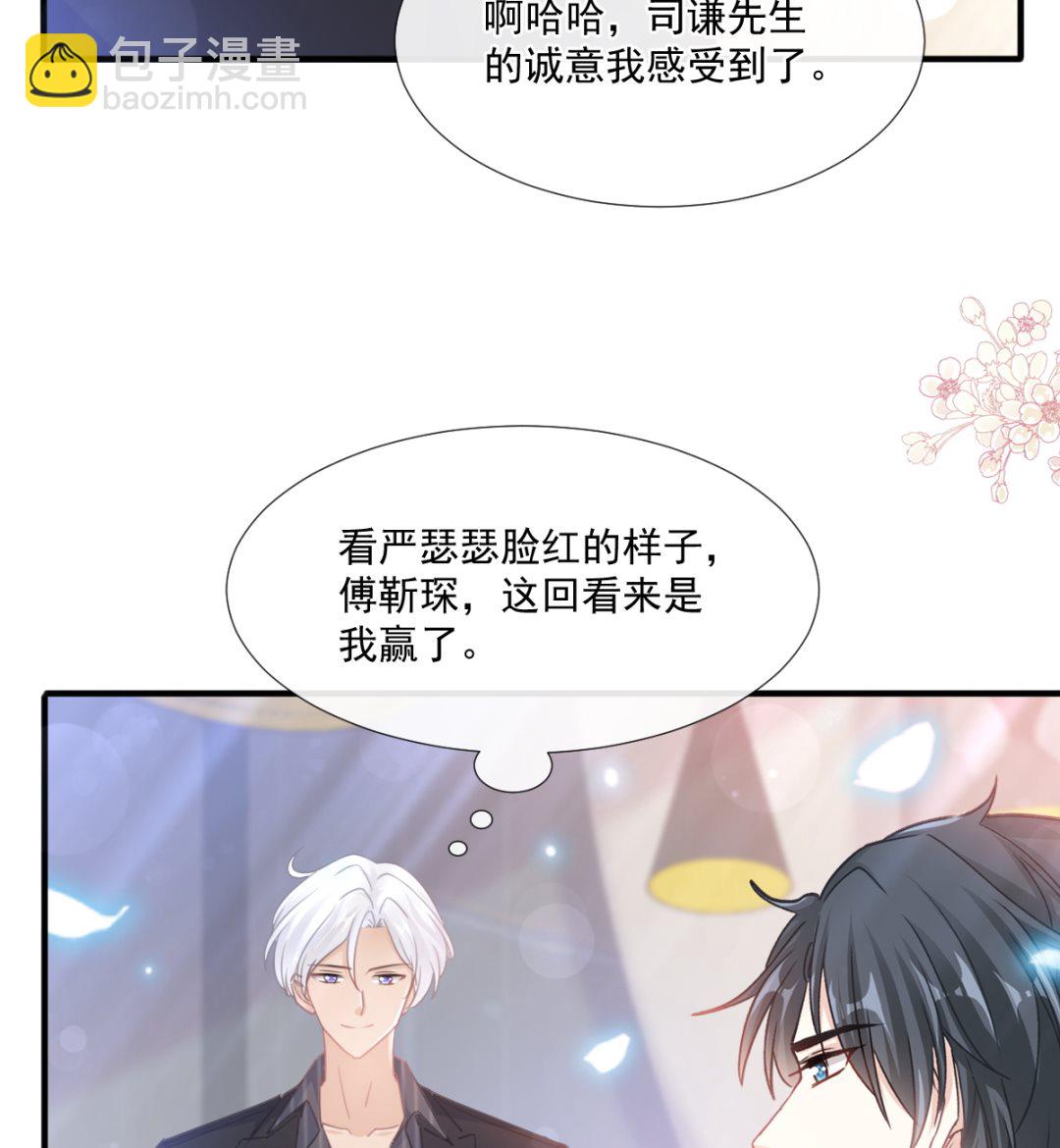 第236话 瑟瑟，可以吗？(1/3)-第239话