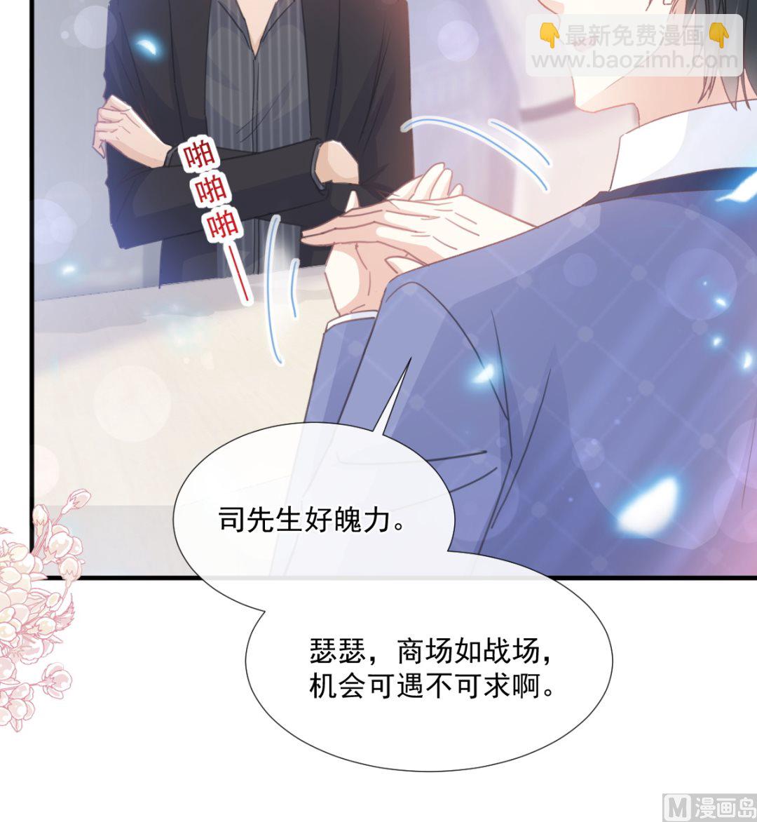 第236话 瑟瑟，可以吗？(1/3)-第239话