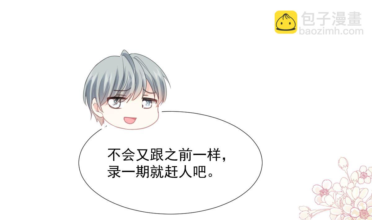 第236话 瑟瑟，可以吗？(1/3)-第239话