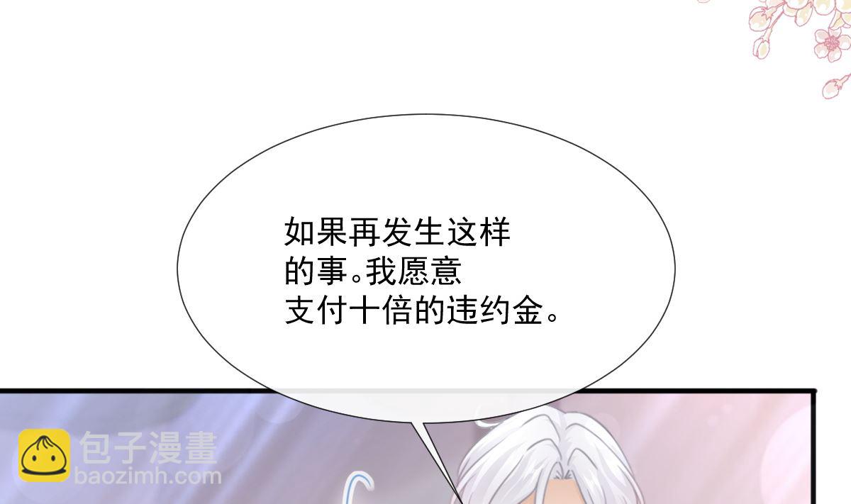 第236话 瑟瑟，可以吗？(1/3)-第239话