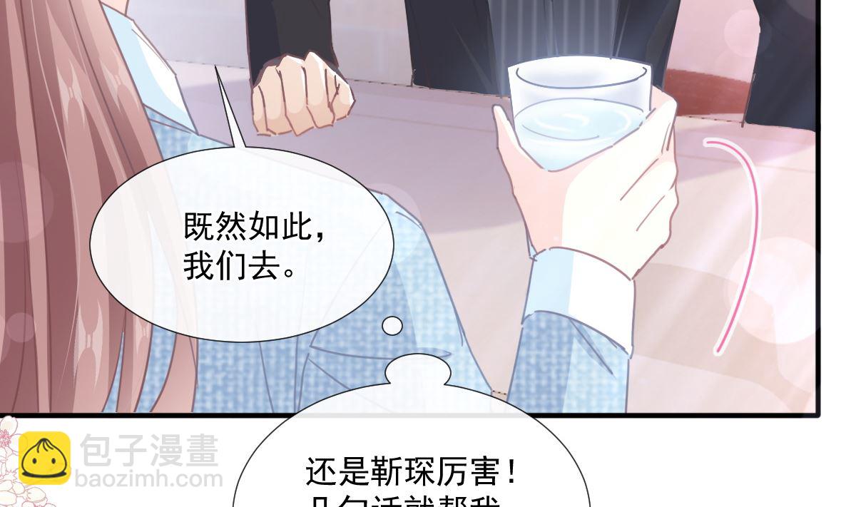 第236话 瑟瑟，可以吗？(1/3)-第239话