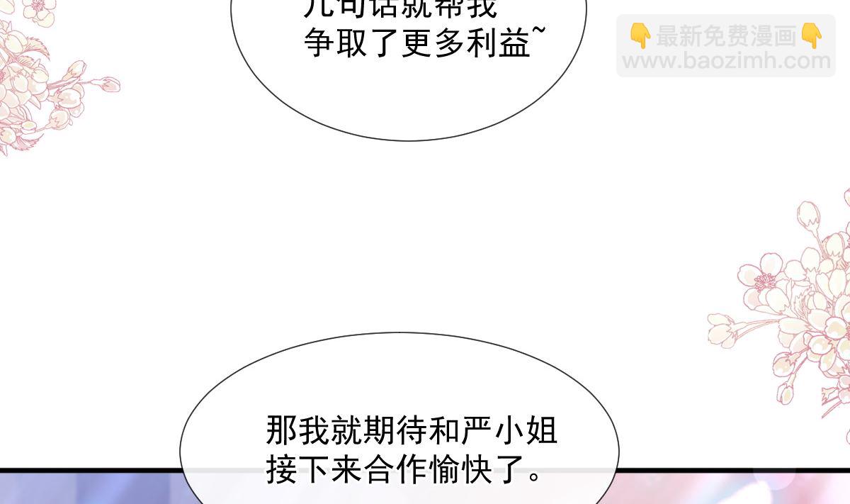 第236话 瑟瑟，可以吗？(1/3)-第239话