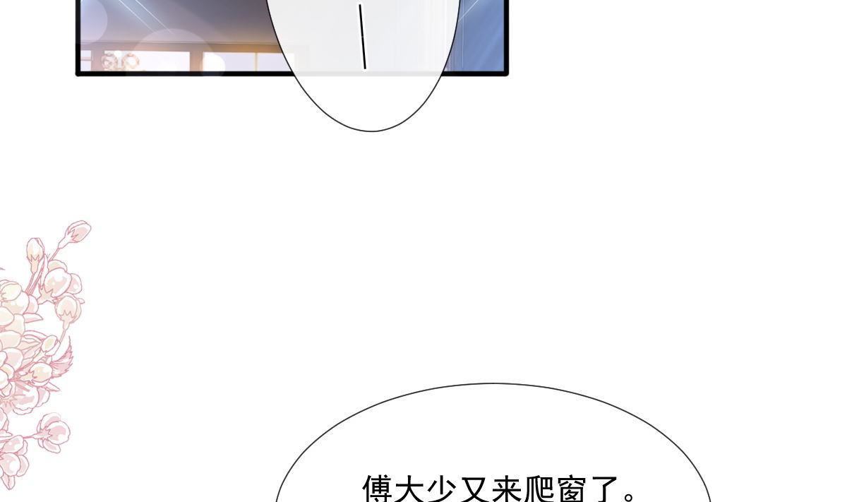 第236话 瑟瑟，可以吗？(1/3)-第239话