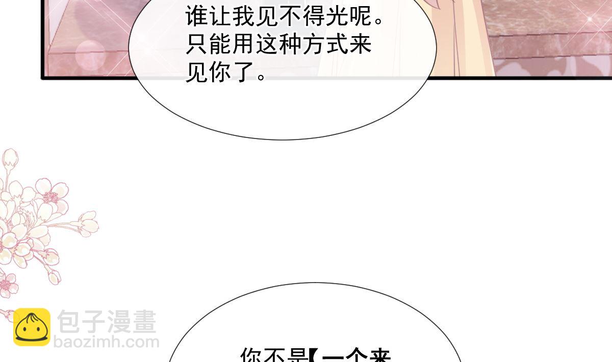 第236话 瑟瑟，可以吗？(1/3)-第239话