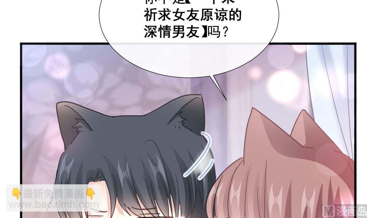 第236话 瑟瑟，可以吗？(1/3)-第239话