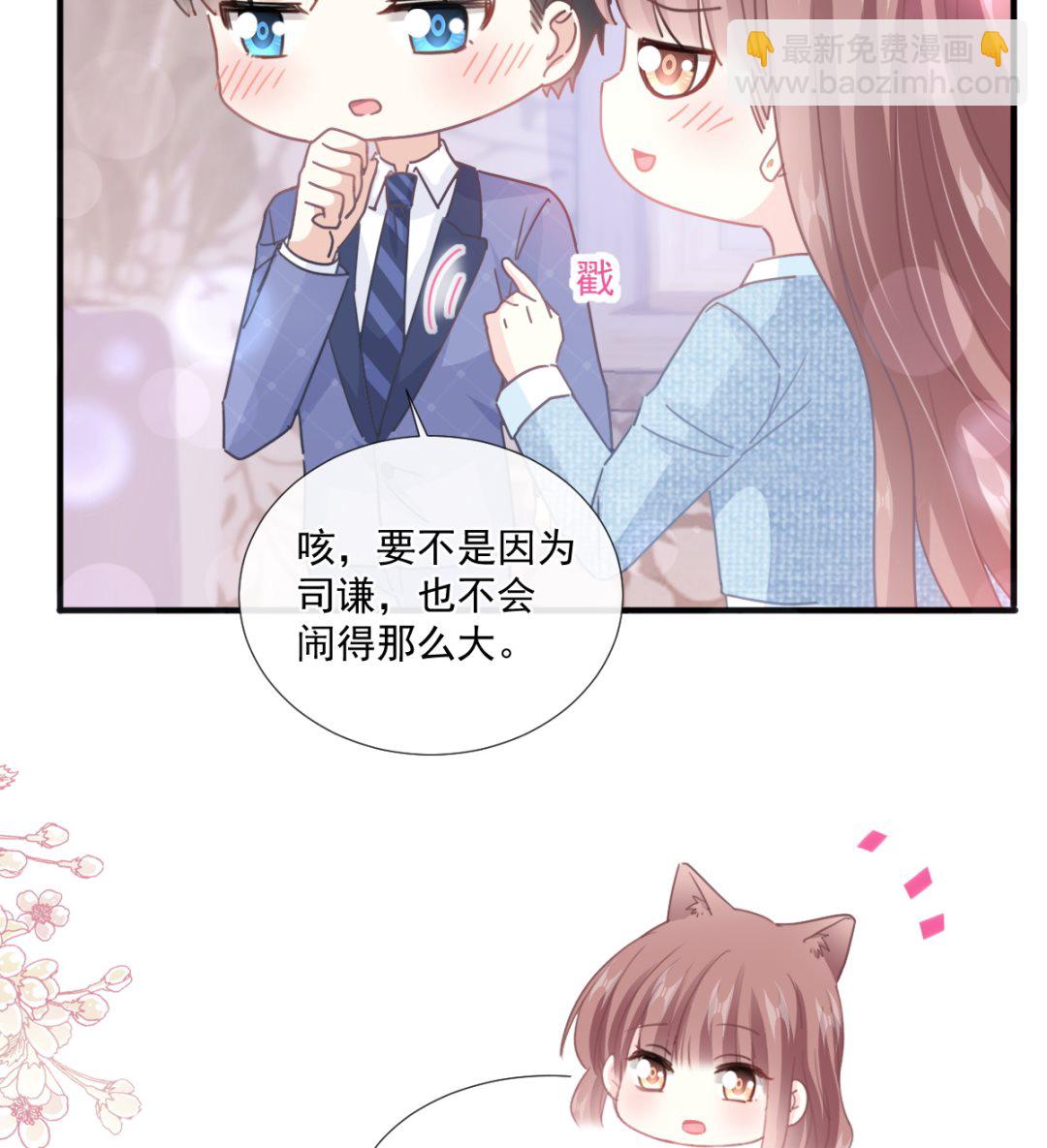 第236话 瑟瑟，可以吗？(1/3)-第239话