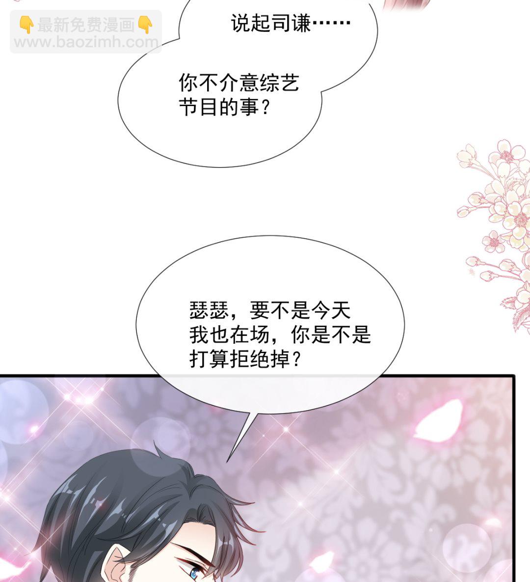 第236话 瑟瑟，可以吗？(1/3)-第239话