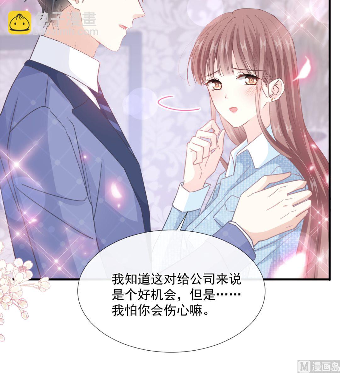 第236话 瑟瑟，可以吗？(1/3)-第239话