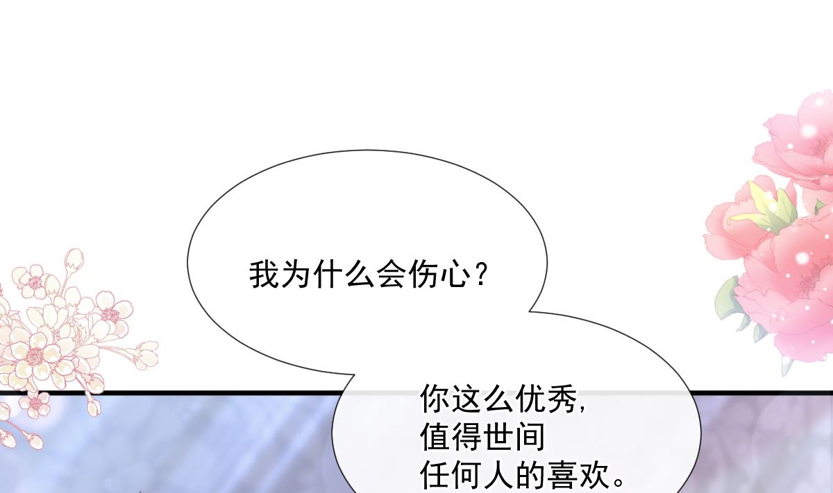 第236话 瑟瑟，可以吗？(1/3)-第239话