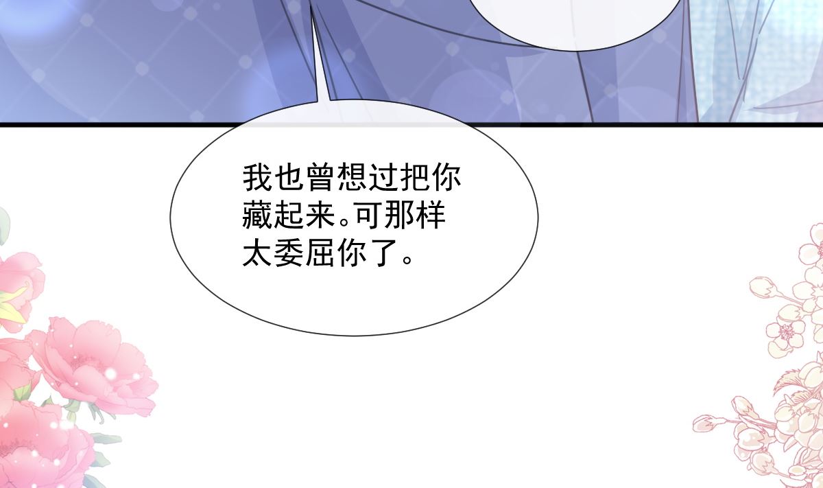 第236话 瑟瑟，可以吗？(1/3)-第239话
