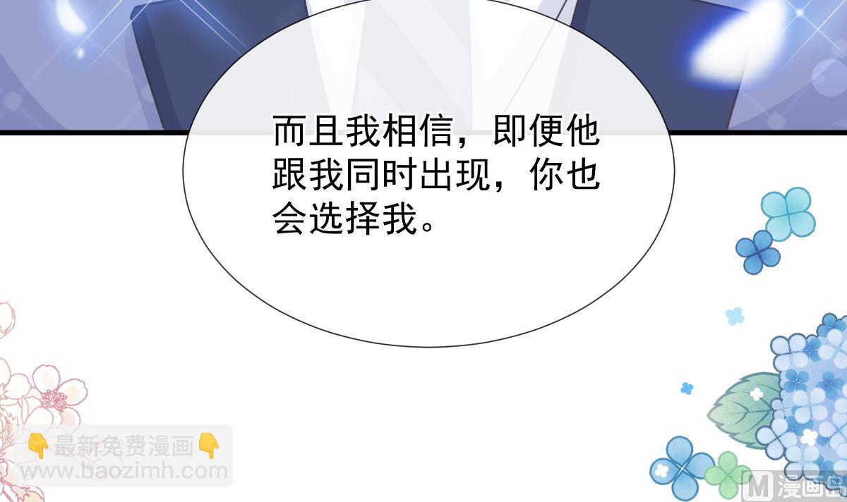 第236话 瑟瑟，可以吗？(1/3)-第239话