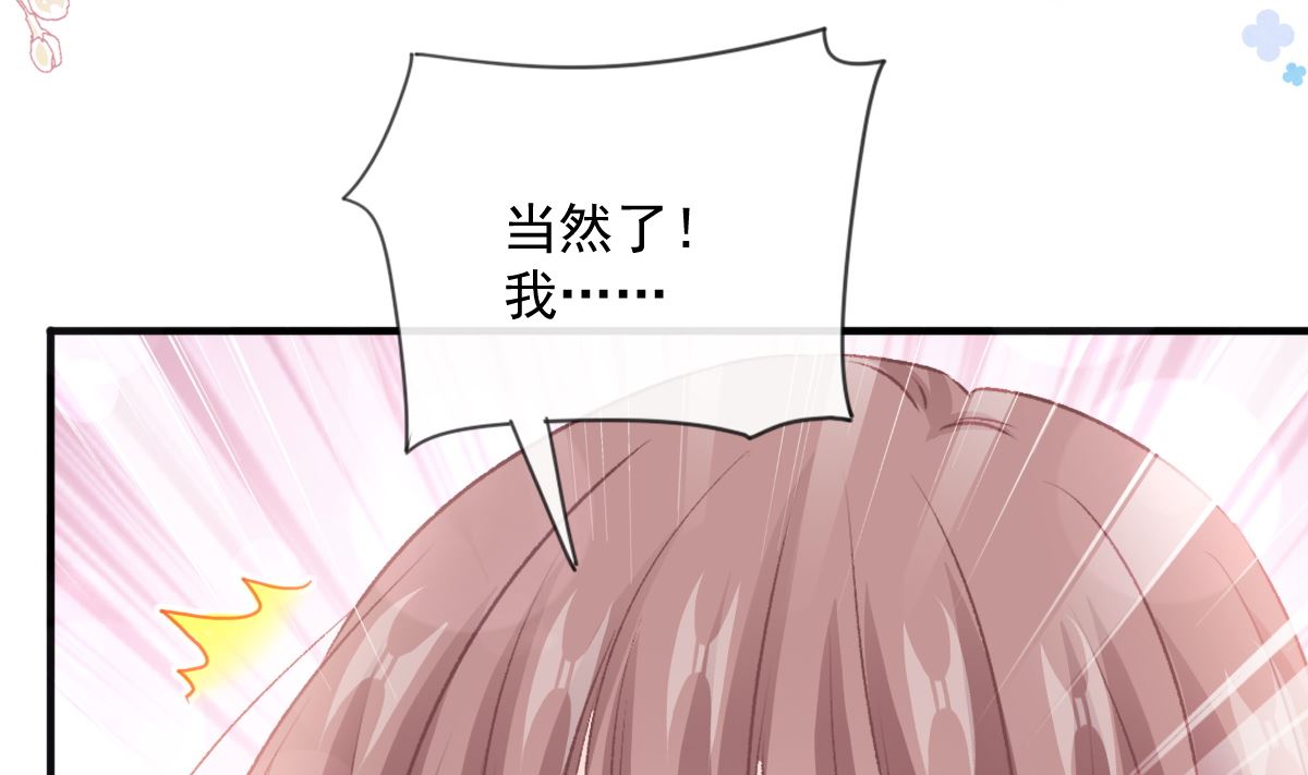 第236话 瑟瑟，可以吗？(1/3)-第239话