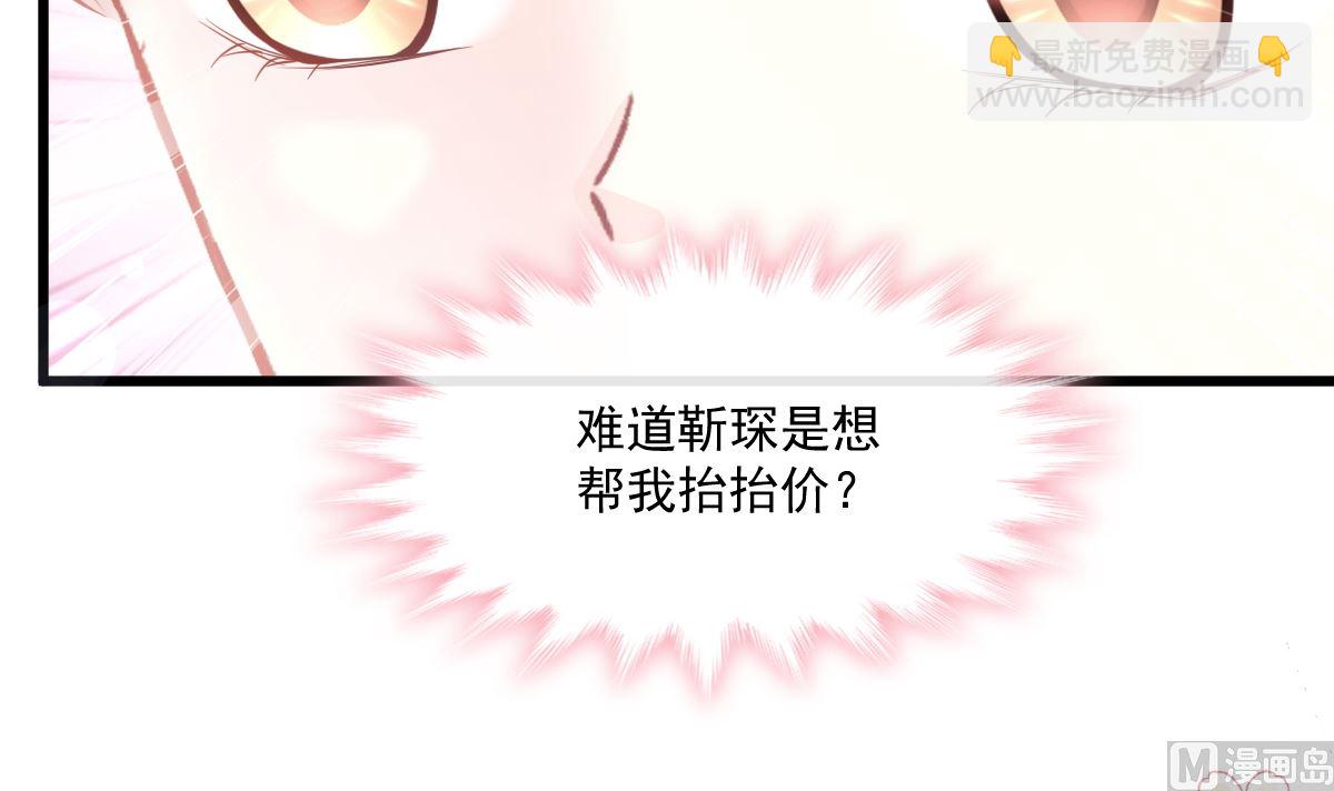 第236话 瑟瑟，可以吗？(1/3)-第239话
