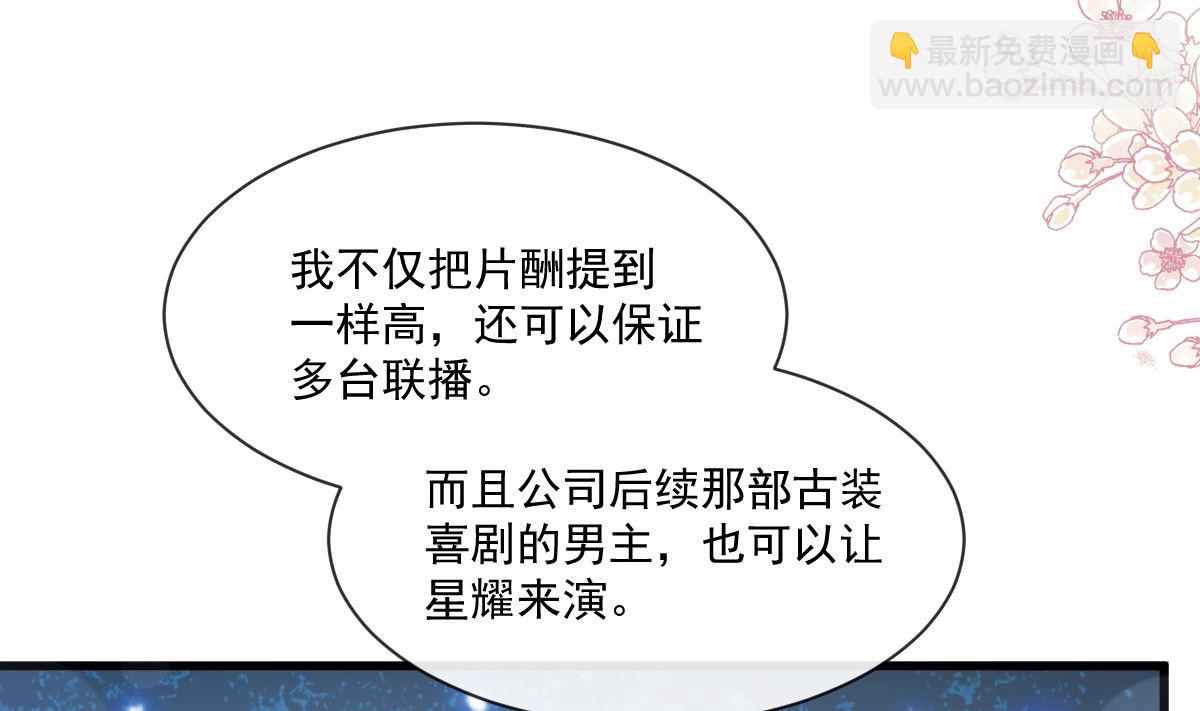 第236话 瑟瑟，可以吗？(1/3)-第239话