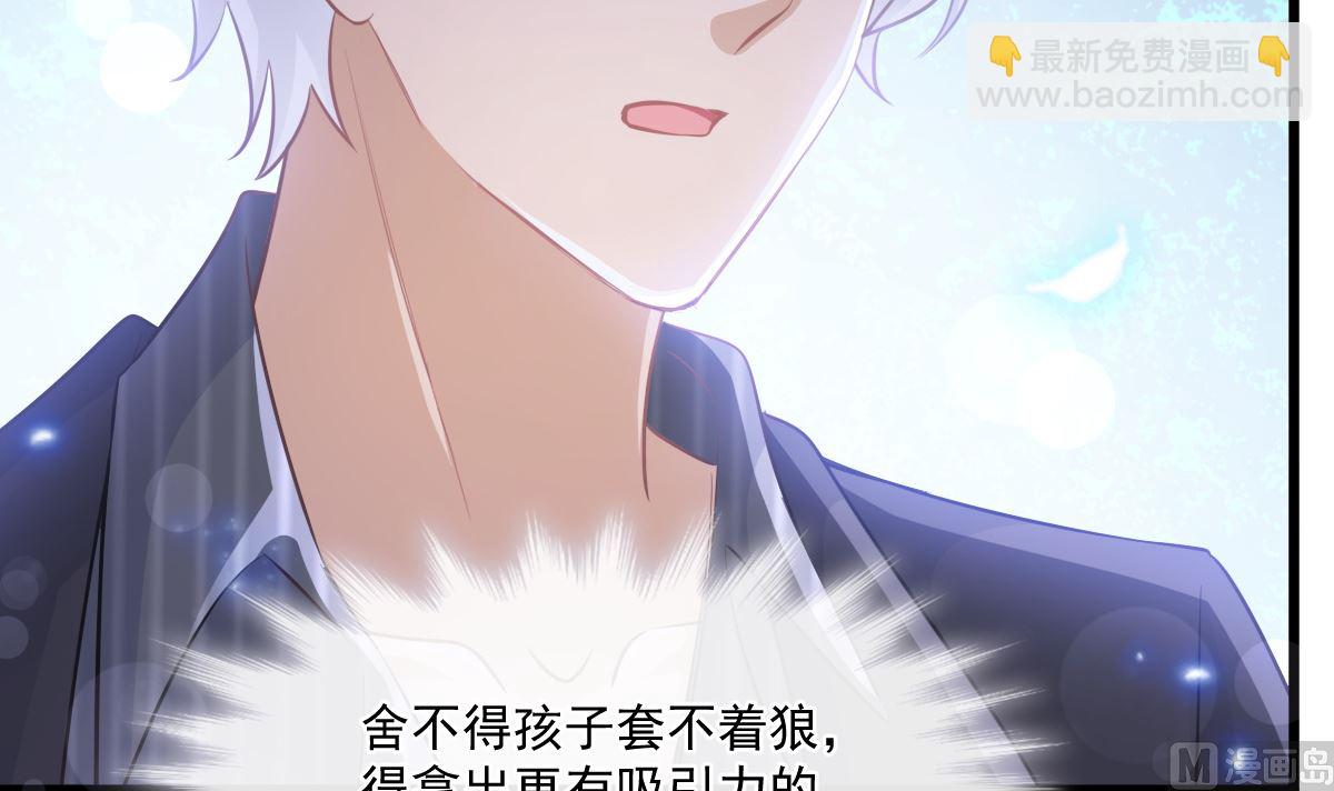 第236话 瑟瑟，可以吗？(1/3)-第239话
