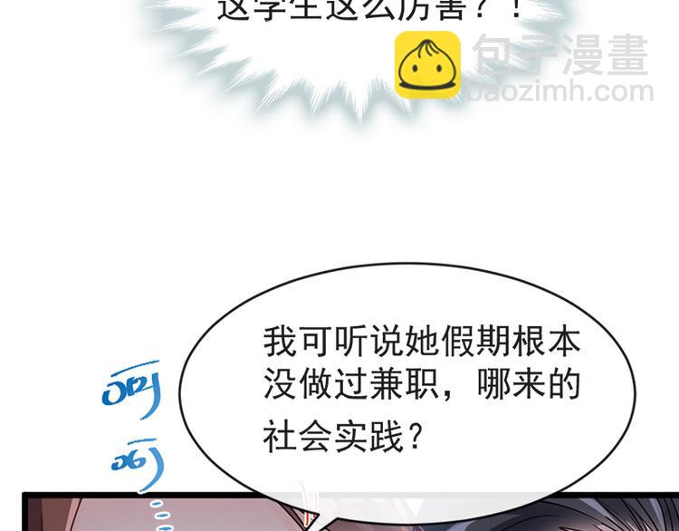 第24话 学校风云(1/2)-第25话