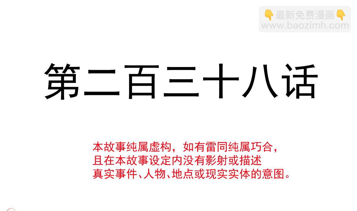 第238话 别扯坏衣服(1/3)-第241话
