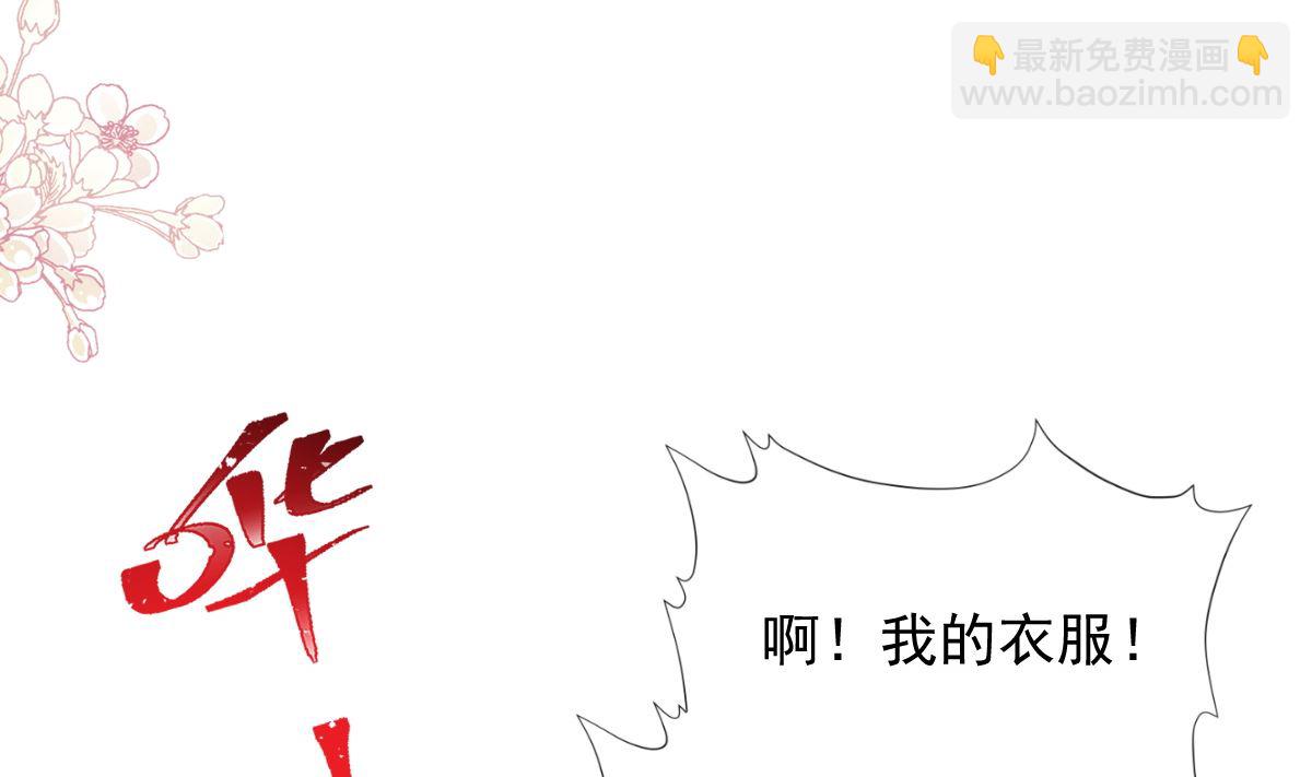 第238话 别扯坏衣服(1/3)-第241话