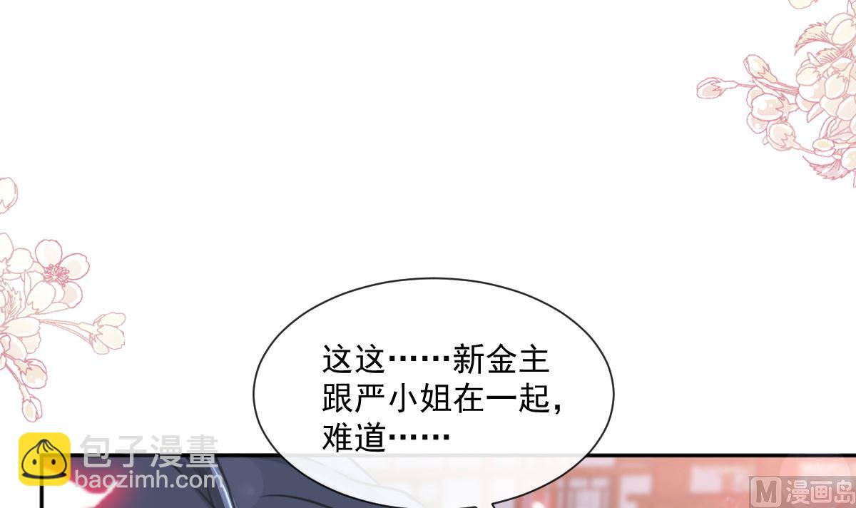 第238话 别扯坏衣服(1/3)-第241话