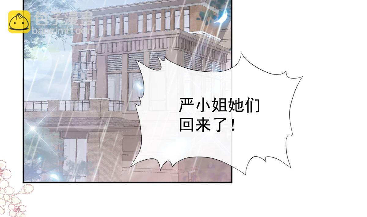 第240话 不要得寸进尺哦(1/3)-第243话