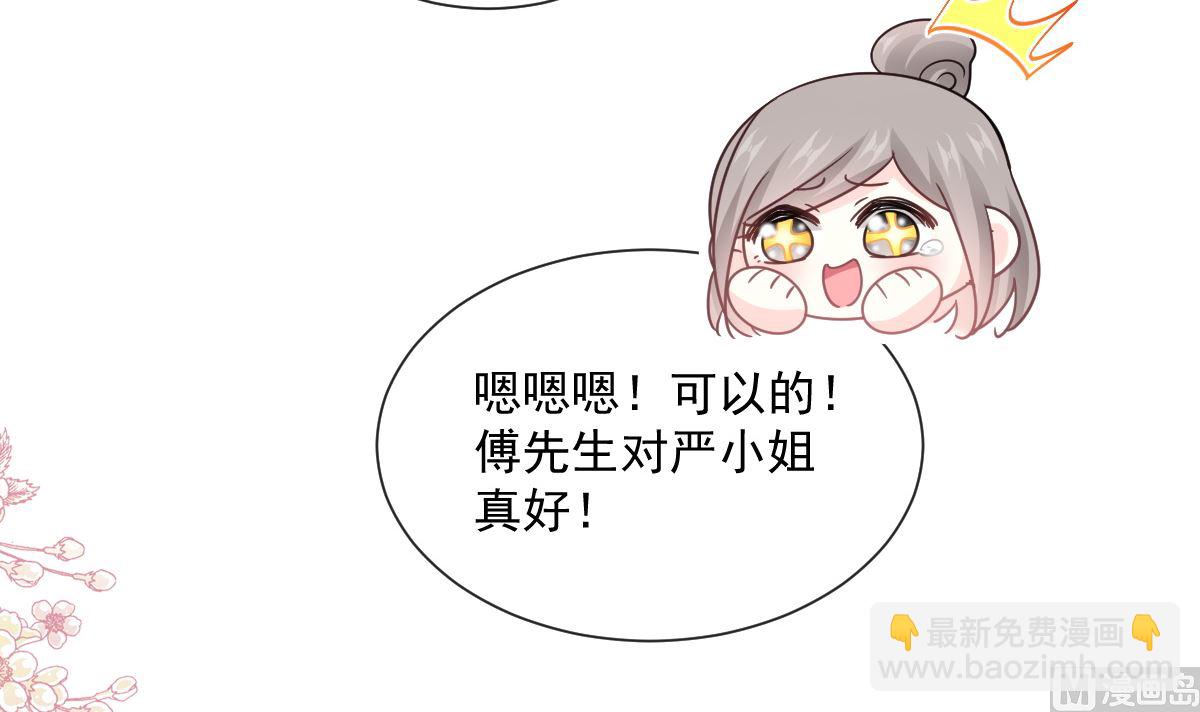 第240话 不要得寸进尺哦(1/3)-第243话