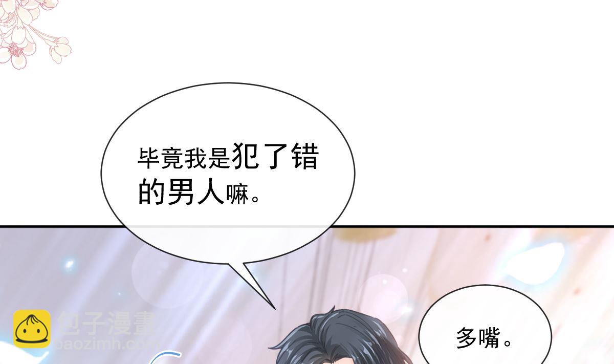 第240话 不要得寸进尺哦(1/3)-第243话