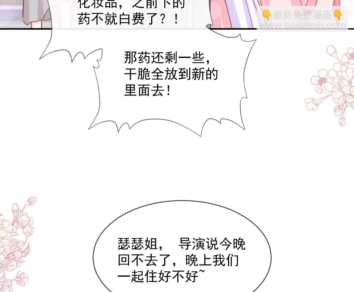 第240话 不要得寸进尺哦(1/3)-第243话