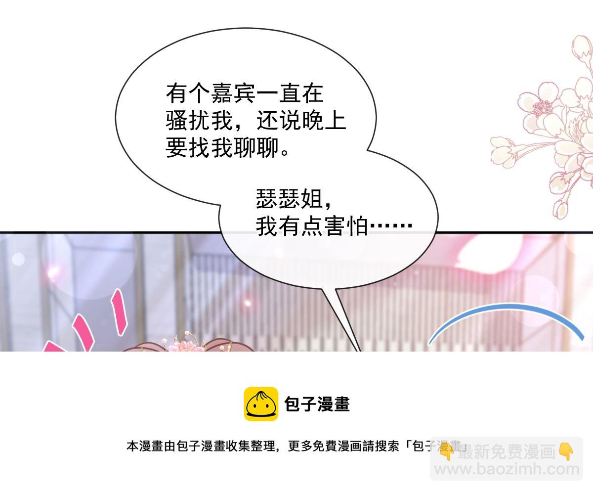 第240话 不要得寸进尺哦(1/3)-第243话